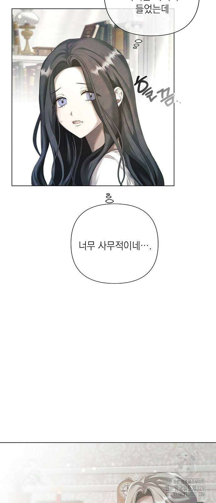 이제 와 후회해봤자 20화 32