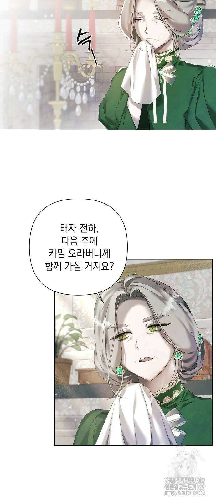이제 와 후회해봤자 20화 33