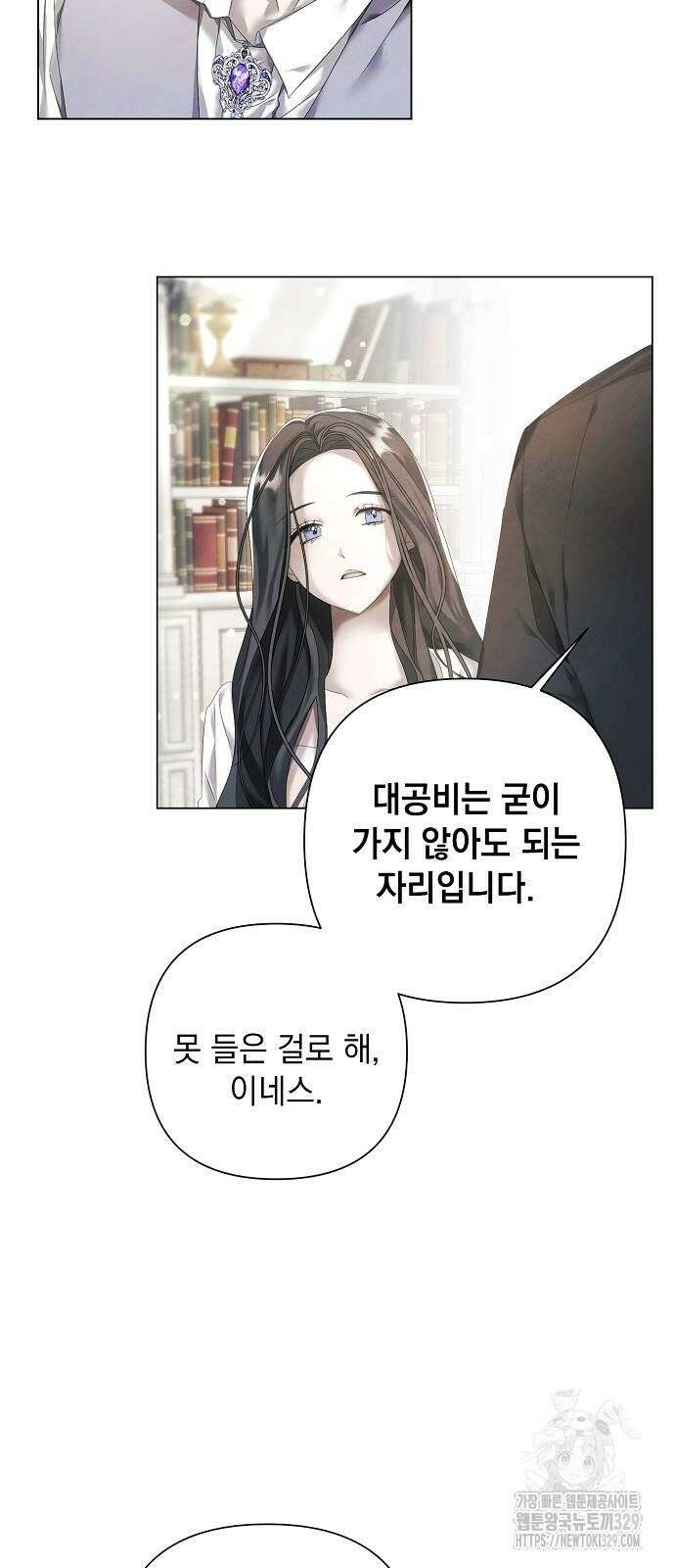 이제 와 후회해봤자 20화 35