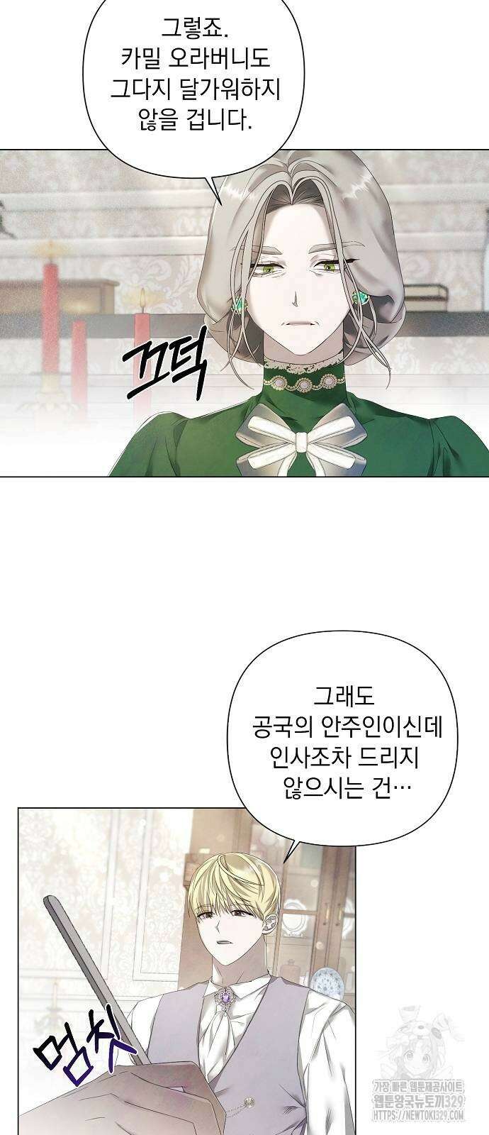 이제 와 후회해봤자 20화 36