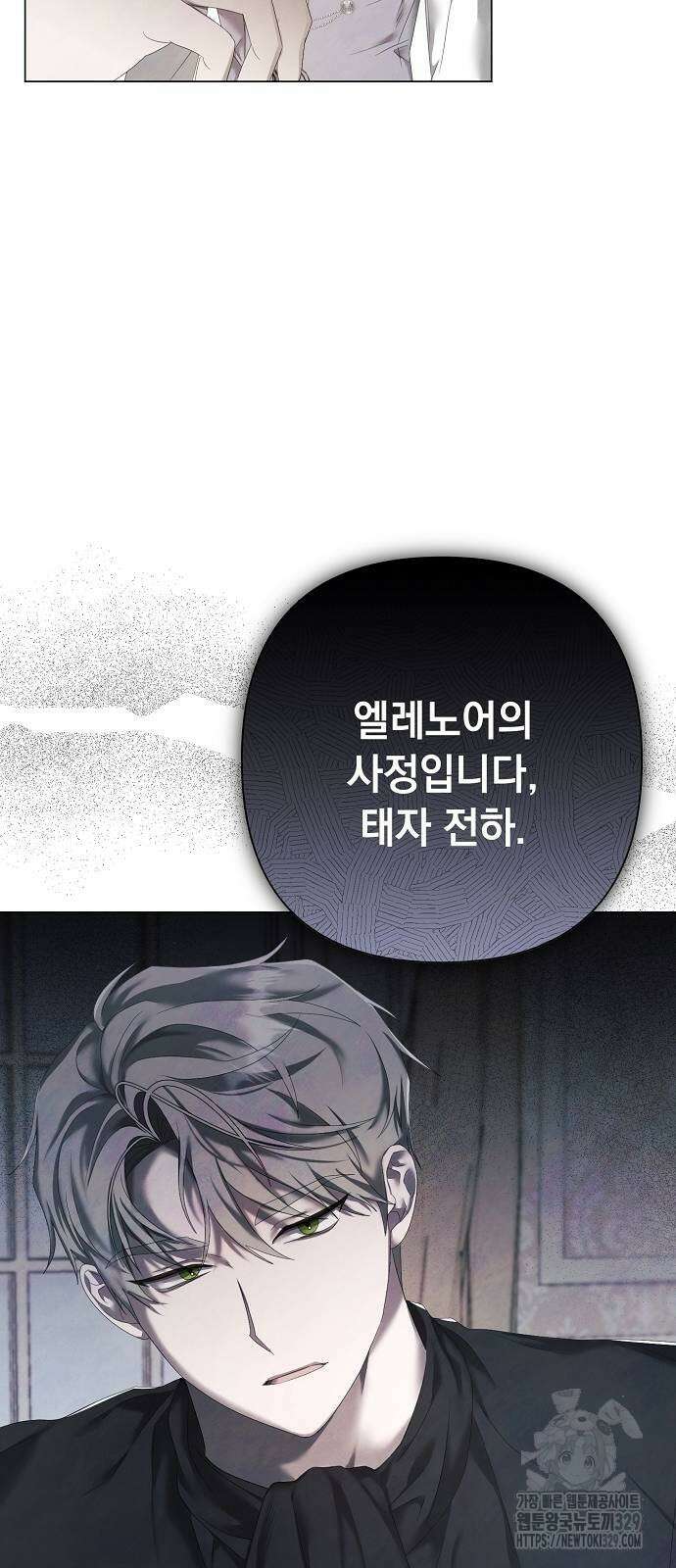 이제 와 후회해봤자 20화 37