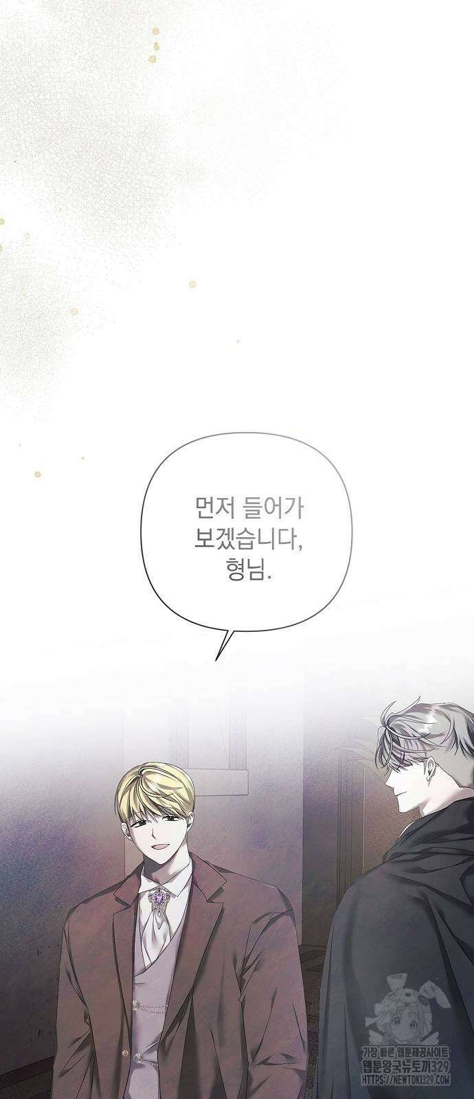 이제 와 후회해봤자 20화 41