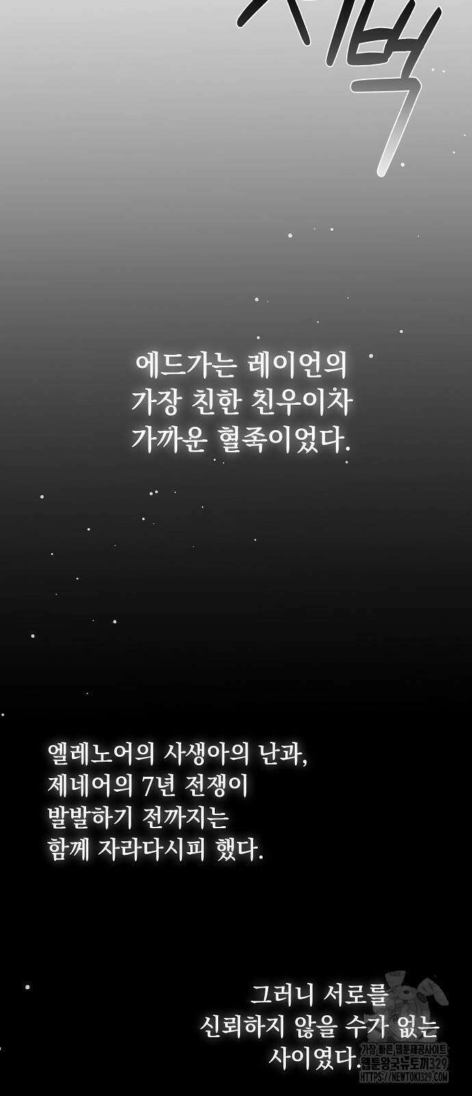 이제 와 후회해봤자 20화 46