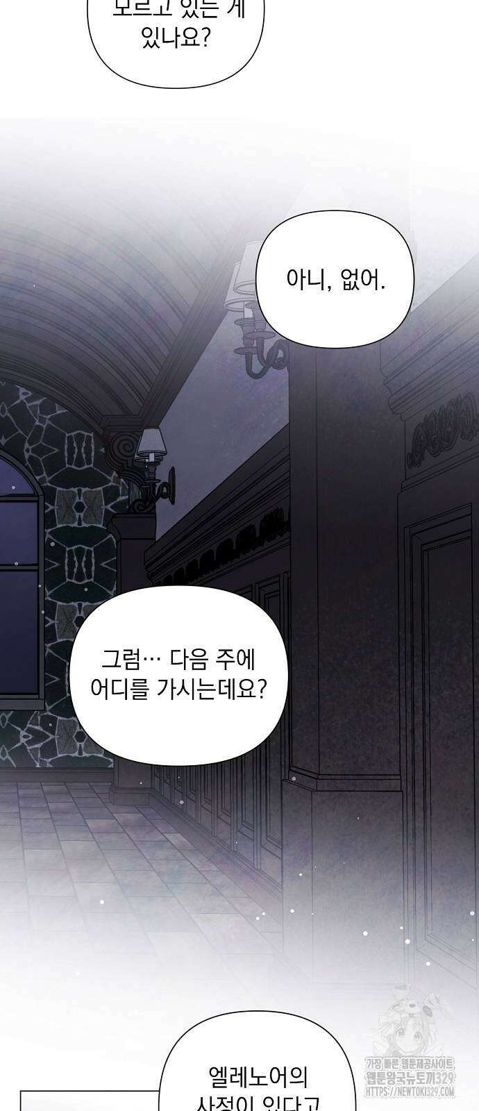 이제 와 후회해봤자 20화 49
