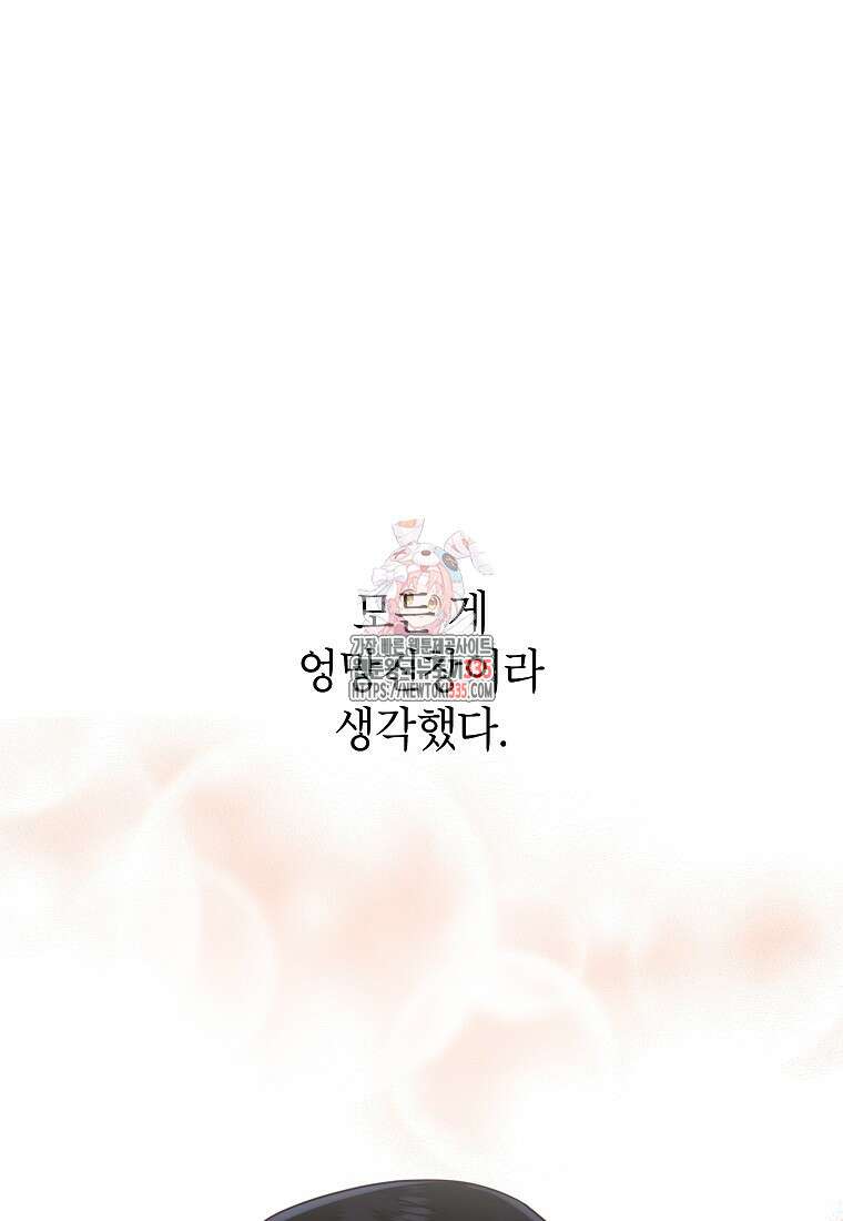 사내 연애 전선 프롤로그 1