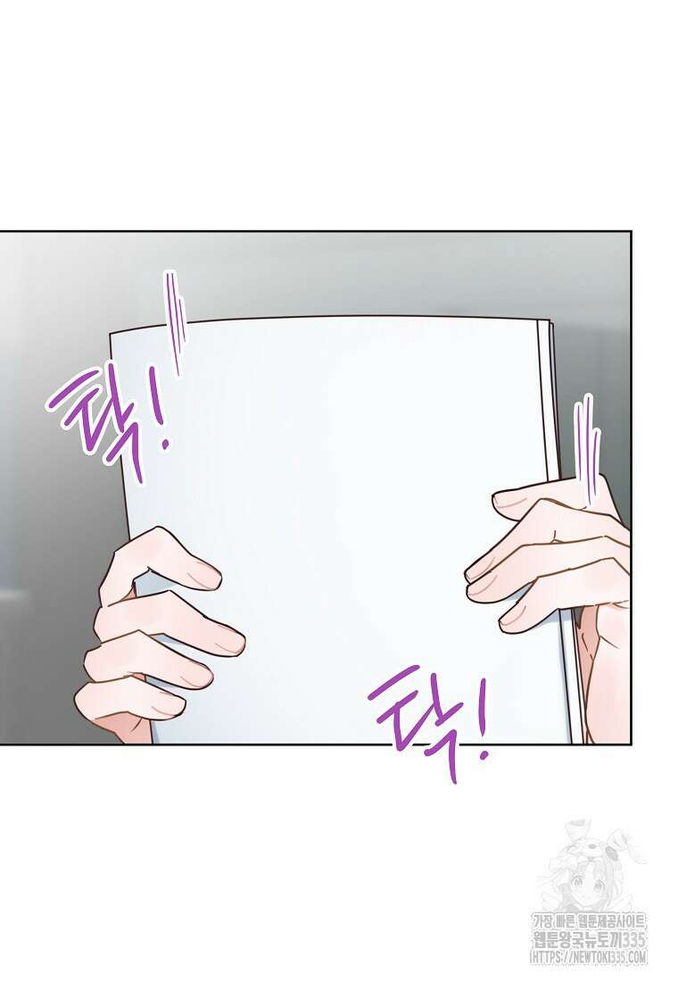 사내 연애 전선 프롤로그 4