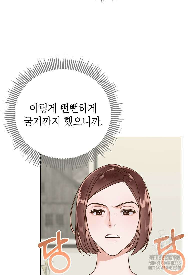 사내 연애 전선 프롤로그 7