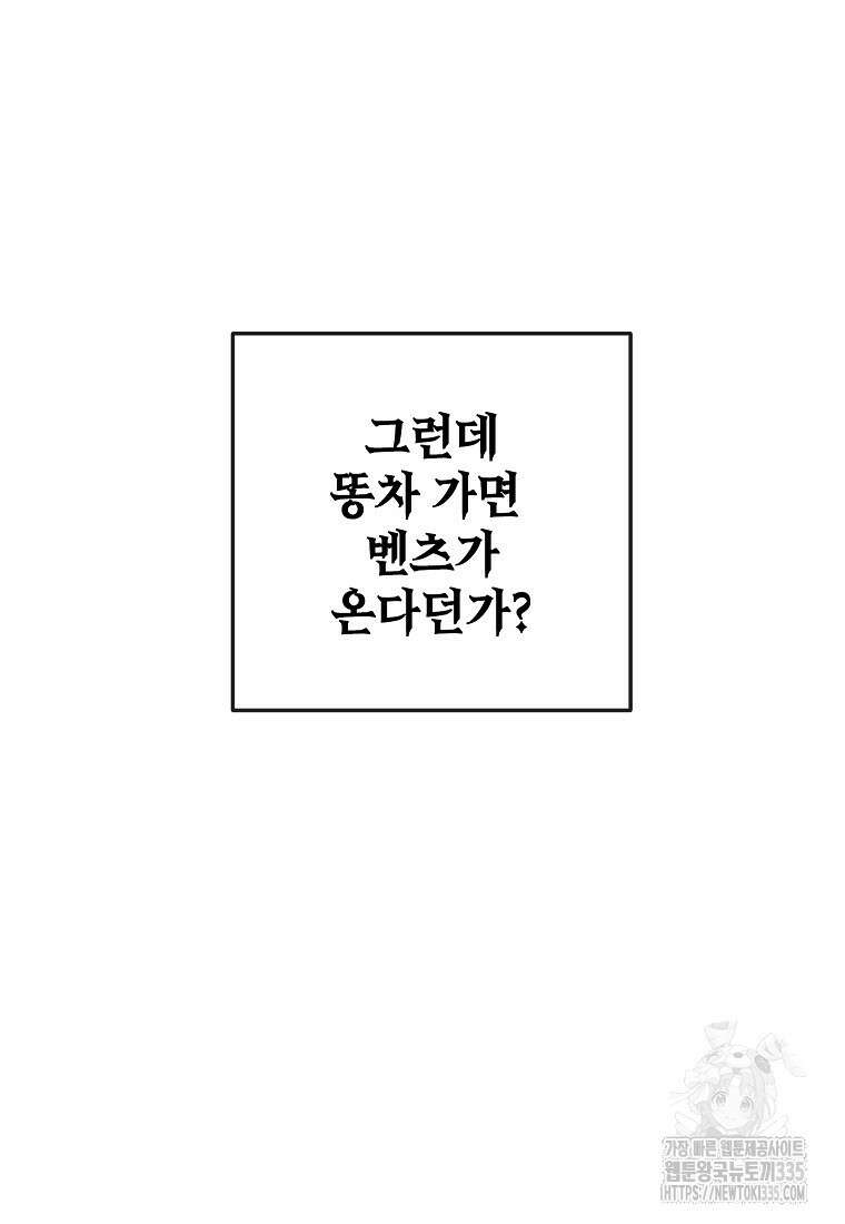 사내 연애 전선 프롤로그 9
