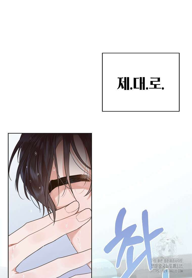 사내 연애 전선 프롤로그 10