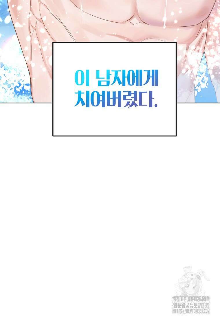 사내 연애 전선 프롤로그 12