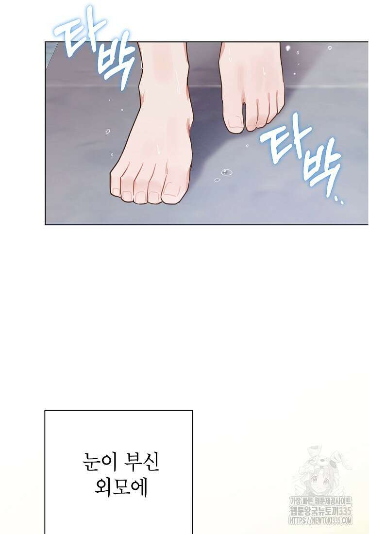 사내 연애 전선 프롤로그 13