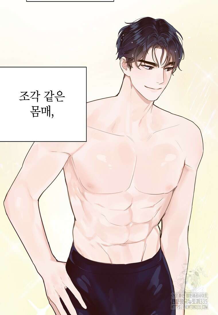 사내 연애 전선 프롤로그 14