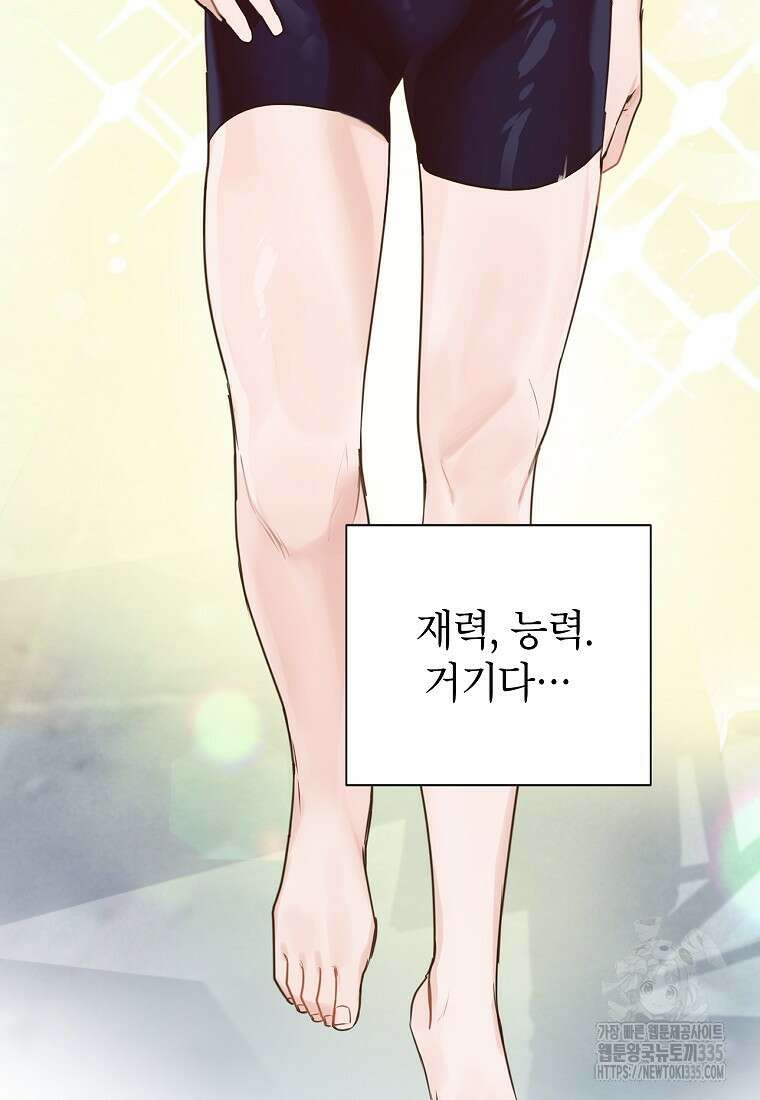 사내 연애 전선 프롤로그 15