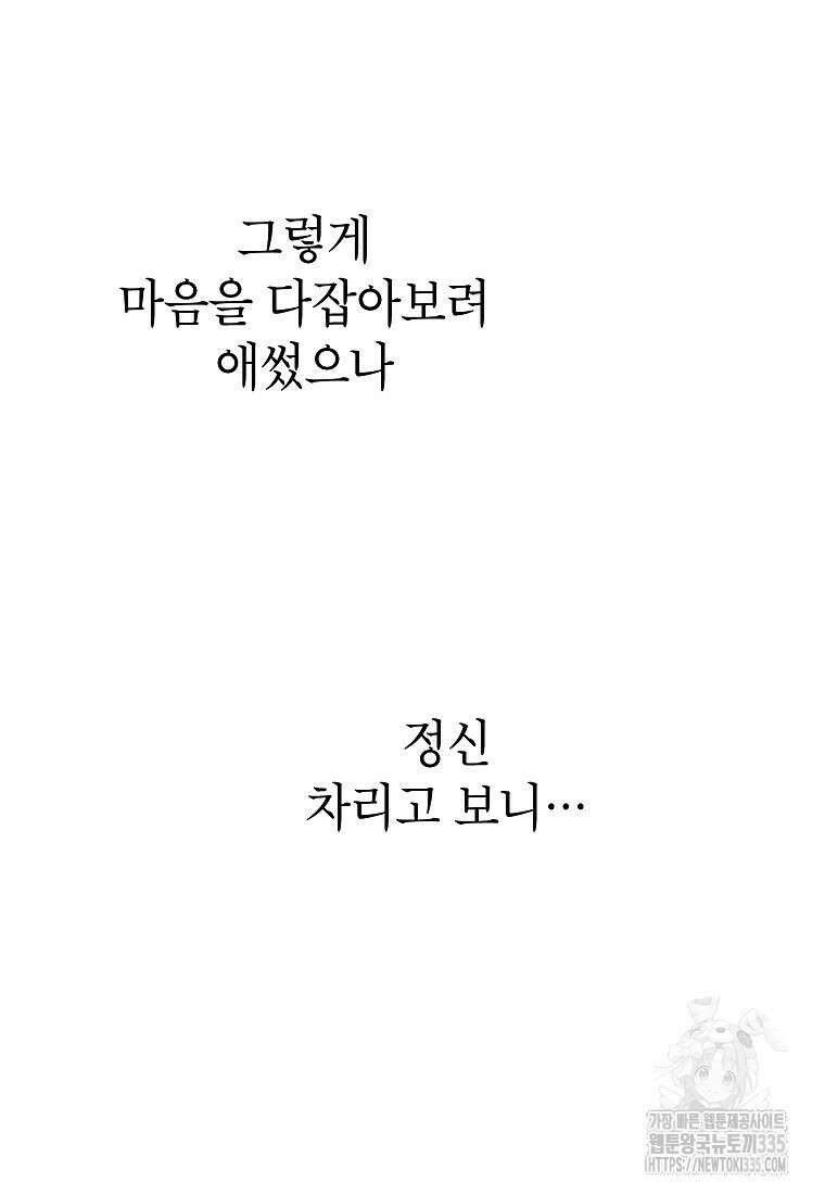 사내 연애 전선 프롤로그 20