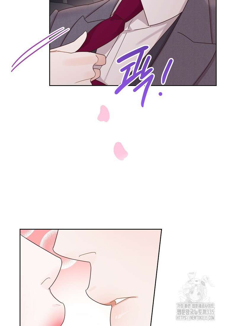 사내 연애 전선 프롤로그 26