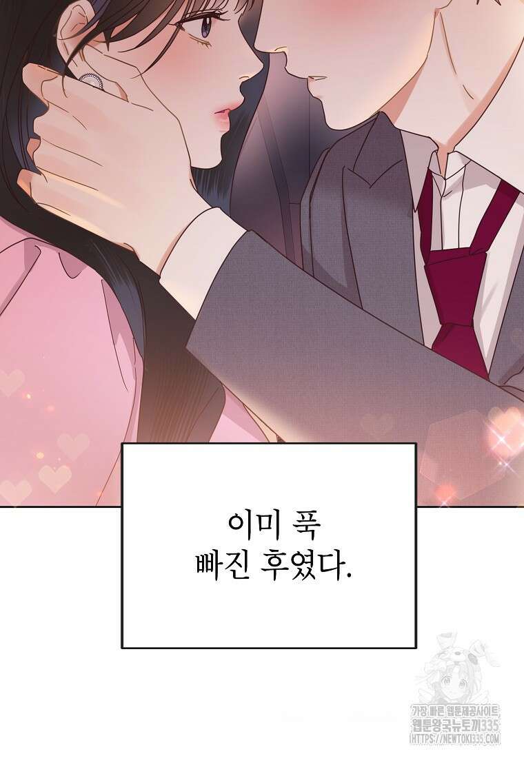 사내 연애 전선 프롤로그 31