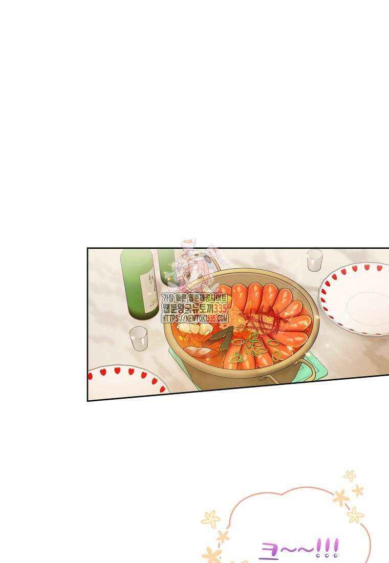 사내 연애 전선 4화 1