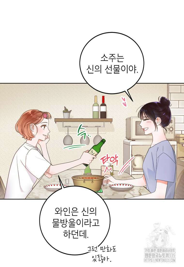 사내 연애 전선 4화 3