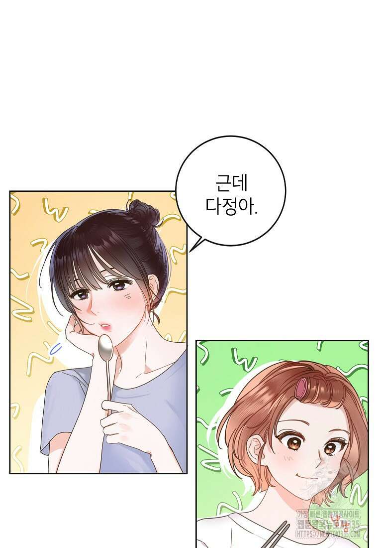 사내 연애 전선 4화 4