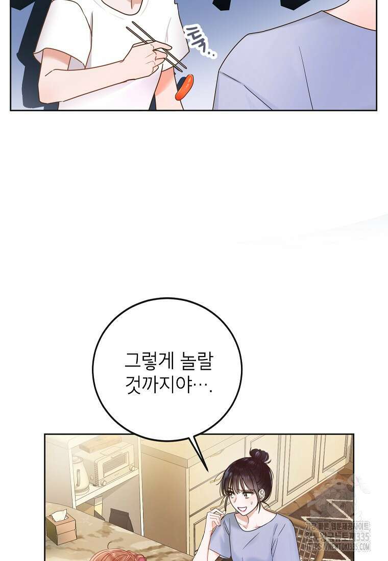 사내 연애 전선 4화 7