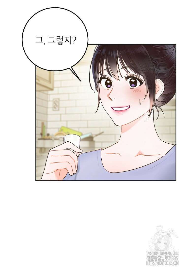 사내 연애 전선 4화 9