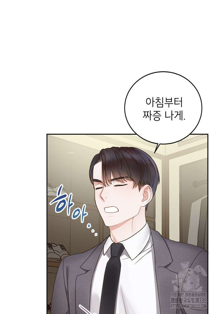 사내 연애 전선 4화 19