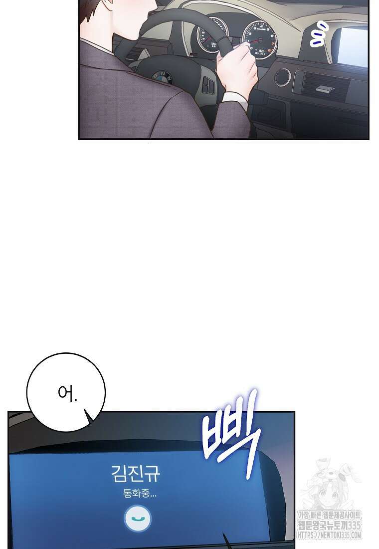 사내 연애 전선 4화 23