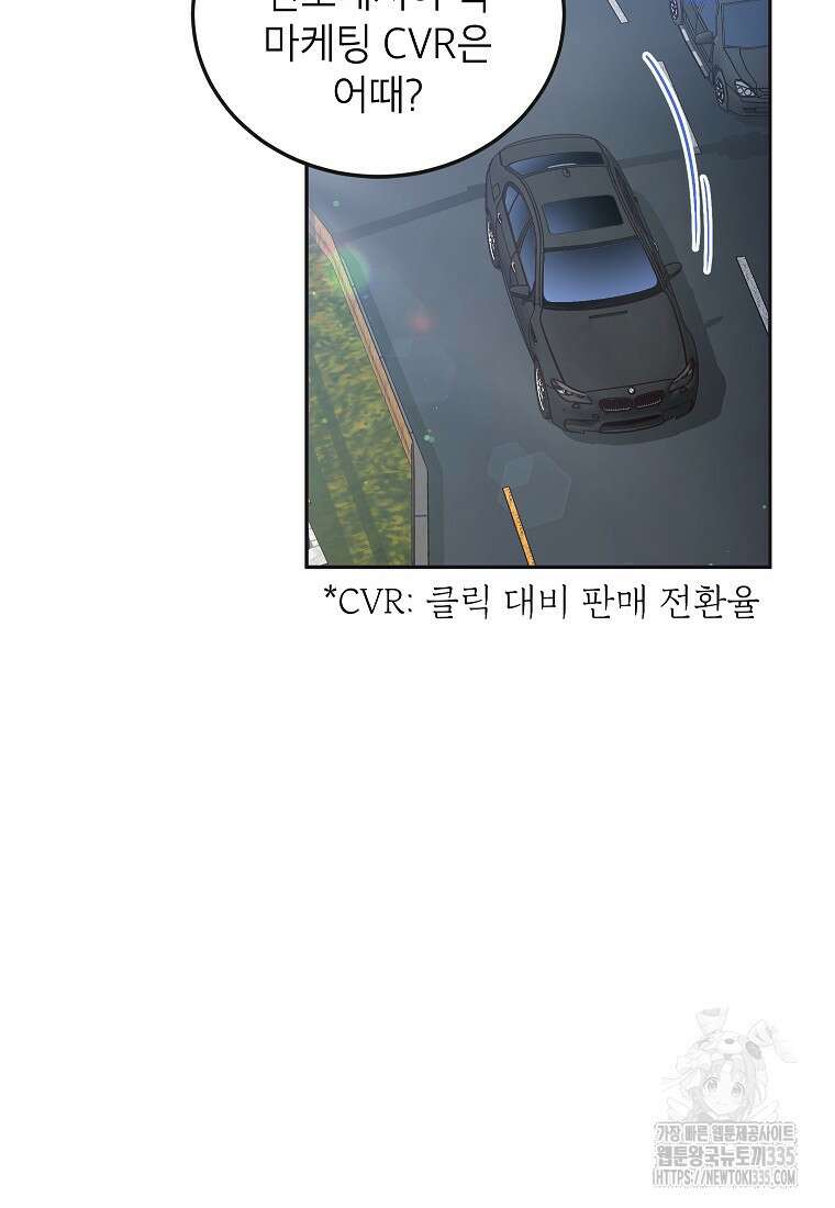 사내 연애 전선 4화 25