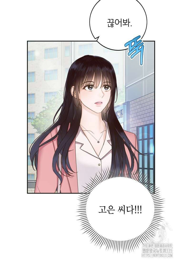 사내 연애 전선 4화 27