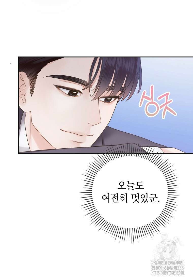 사내 연애 전선 4화 29