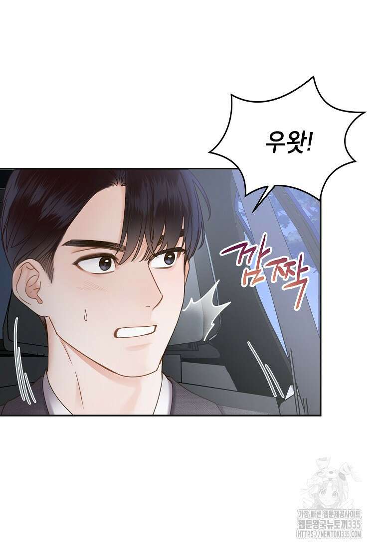 사내 연애 전선 4화 33