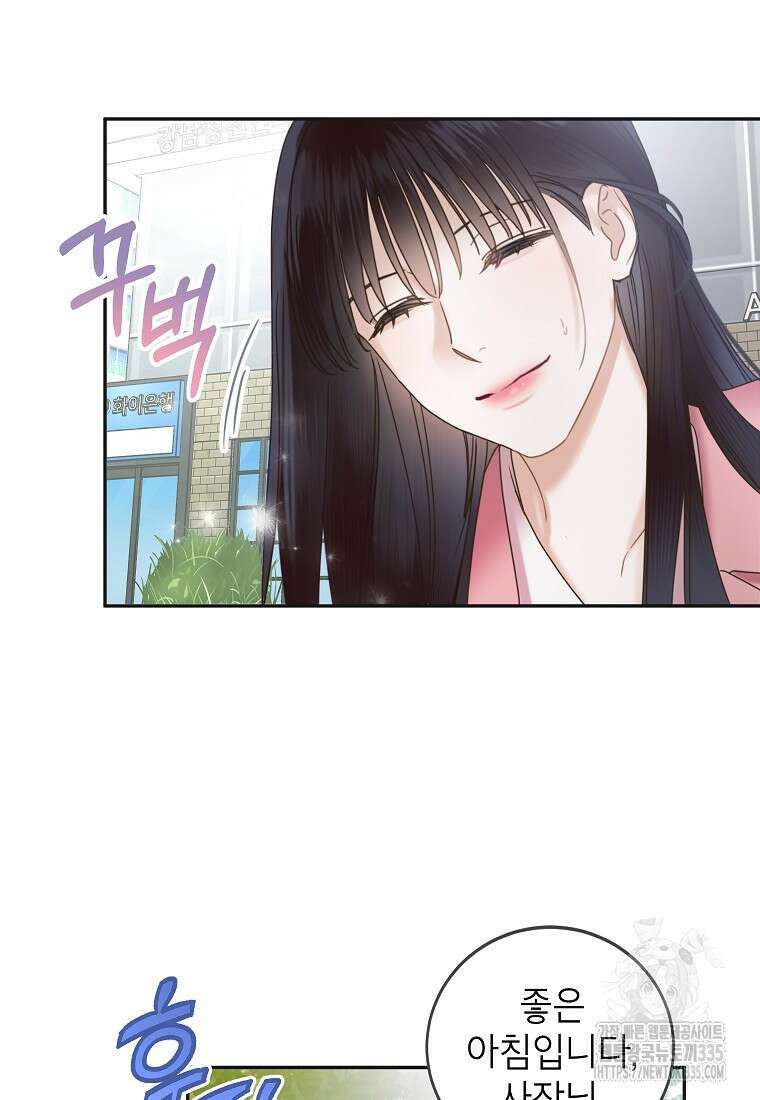 사내 연애 전선 4화 34
