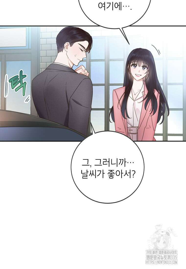 사내 연애 전선 4화 36