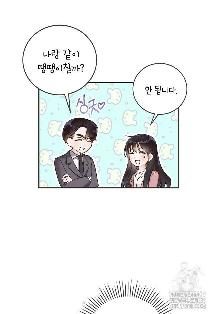 사내 연애 전선 4화 37