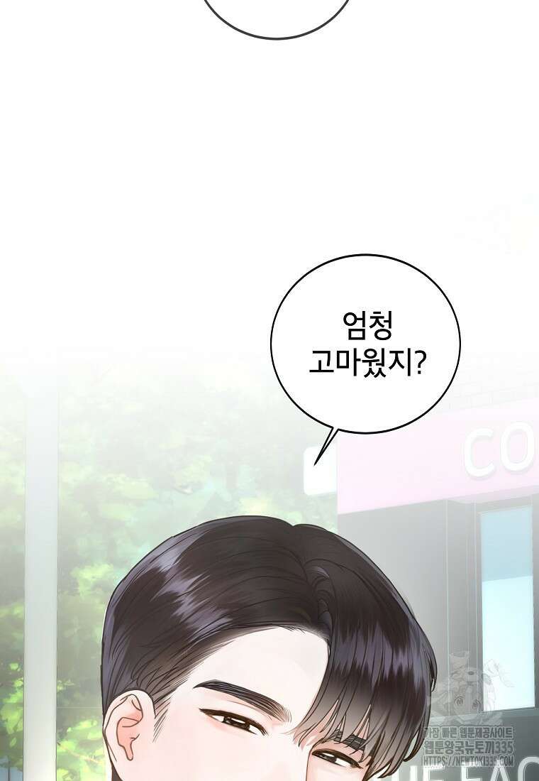 사내 연애 전선 4화 39