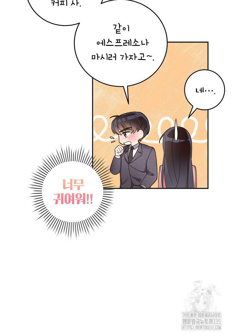 사내 연애 전선 4화 44
