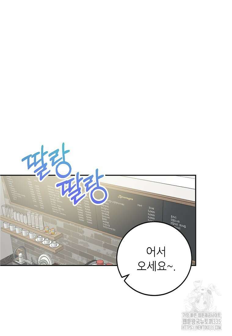 사내 연애 전선 4화 45