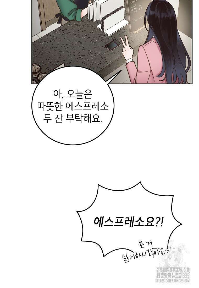 사내 연애 전선 4화 48