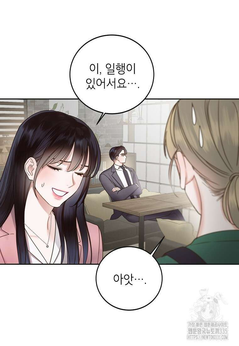 사내 연애 전선 4화 49