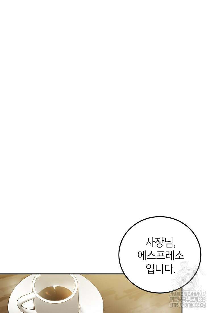 사내 연애 전선 4화 51