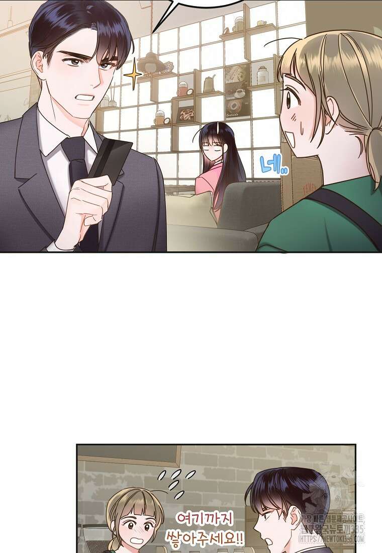 사내 연애 전선 4화 69