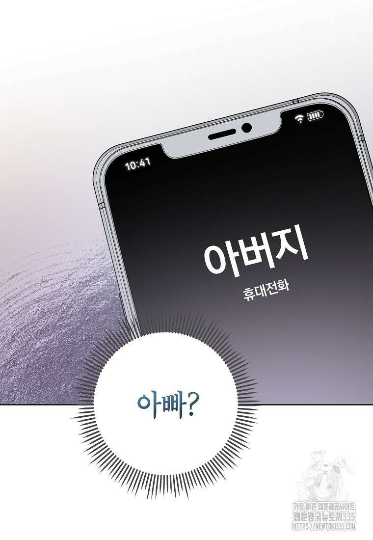 사내 연애 전선 12화 2