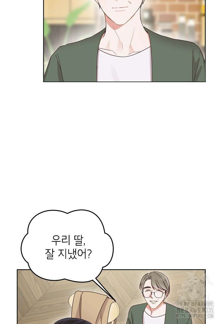 사내 연애 전선 12화 6