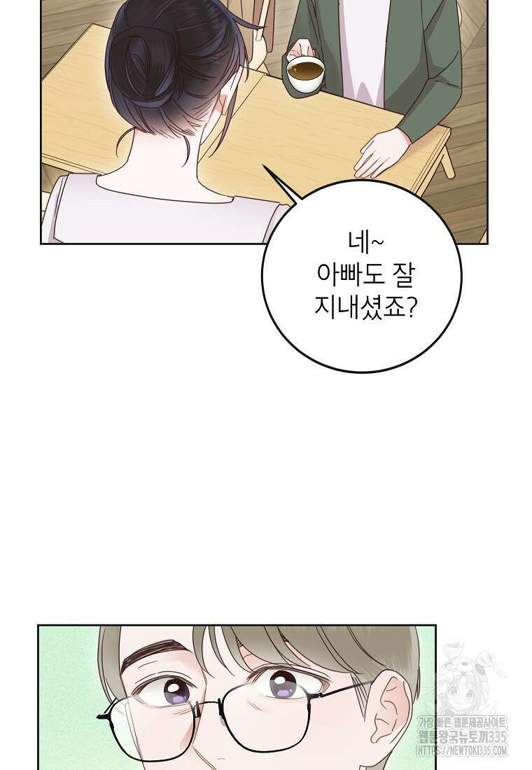 사내 연애 전선 12화 7