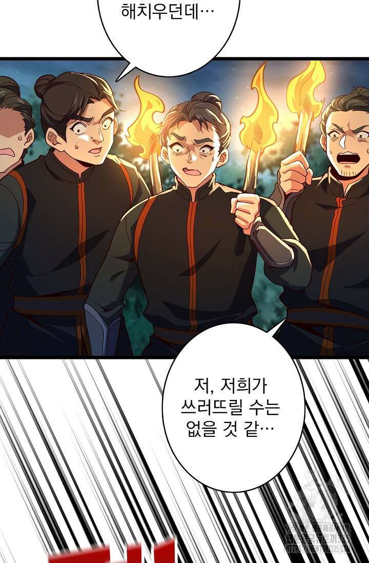 신룡의 후예 3화 5