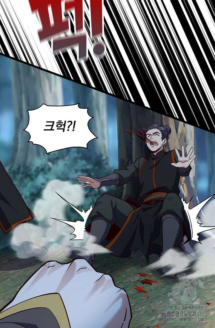 신룡의 후예 3화 6