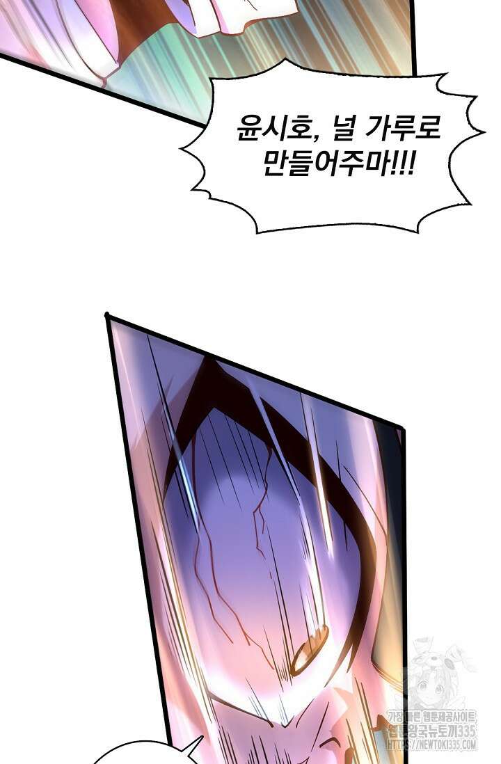 신룡의 후예 3화 17