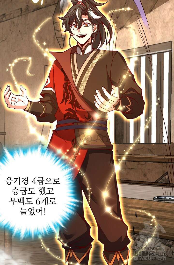 신룡의 후예 12화 13