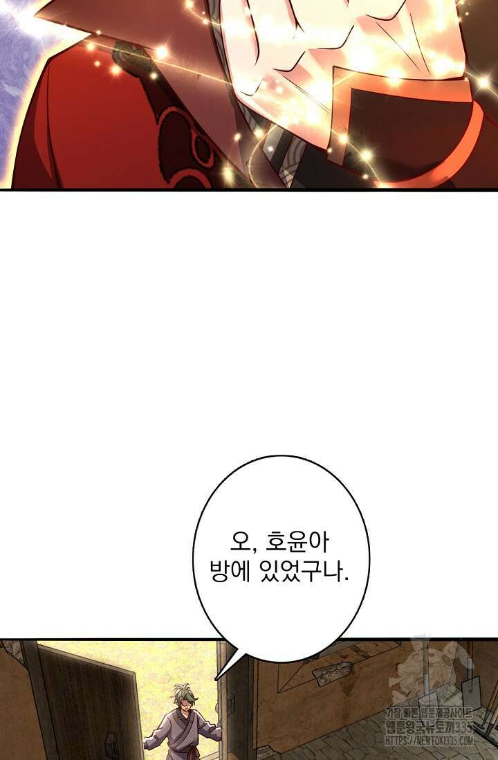 신룡의 후예 12화 15