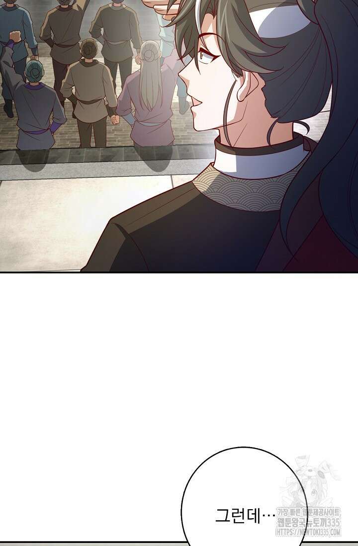 신룡의 후예 18화 7
